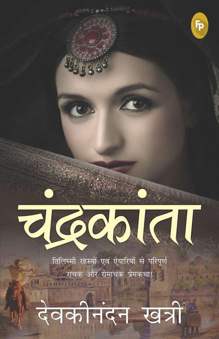 Good Books To Read 2024 In Hindi - Lana Shanna